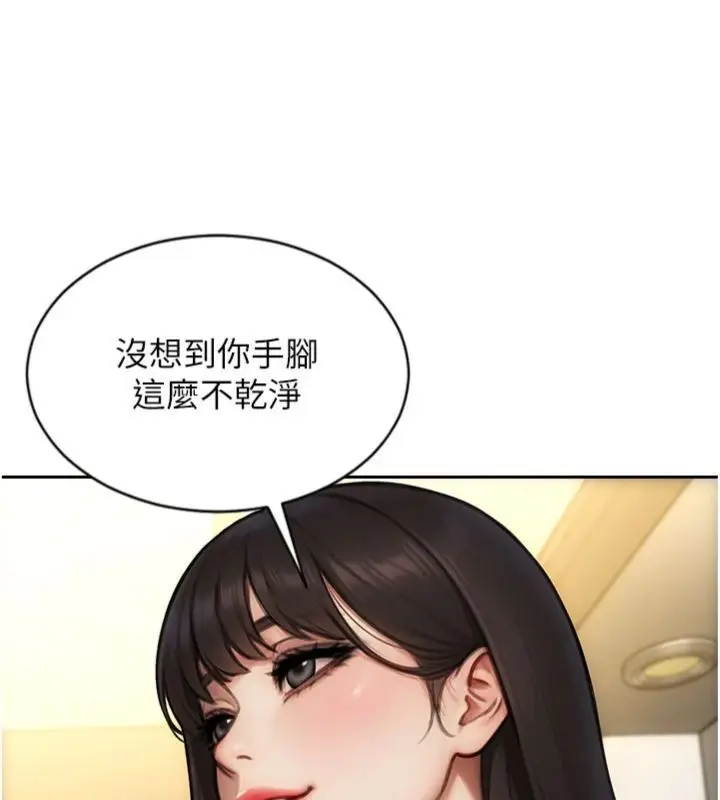 漫画《单身即纵欲》第49话第114张图