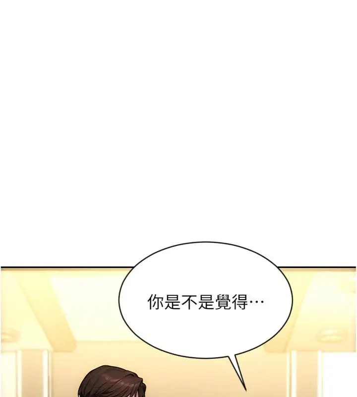 漫画《单身即纵欲》第49话第116张图