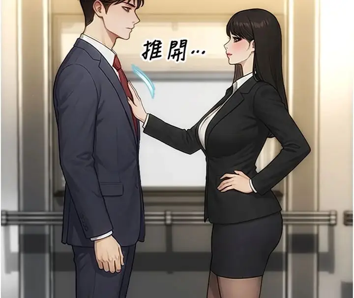 漫画《单身即纵欲》第49话第117张图