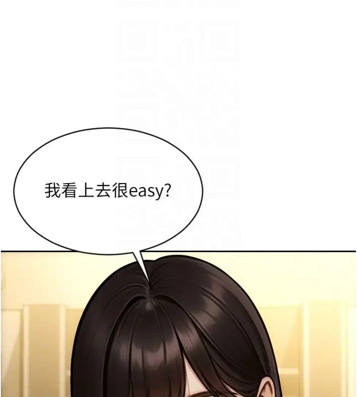 漫画《单身即纵欲》第49话第119张图