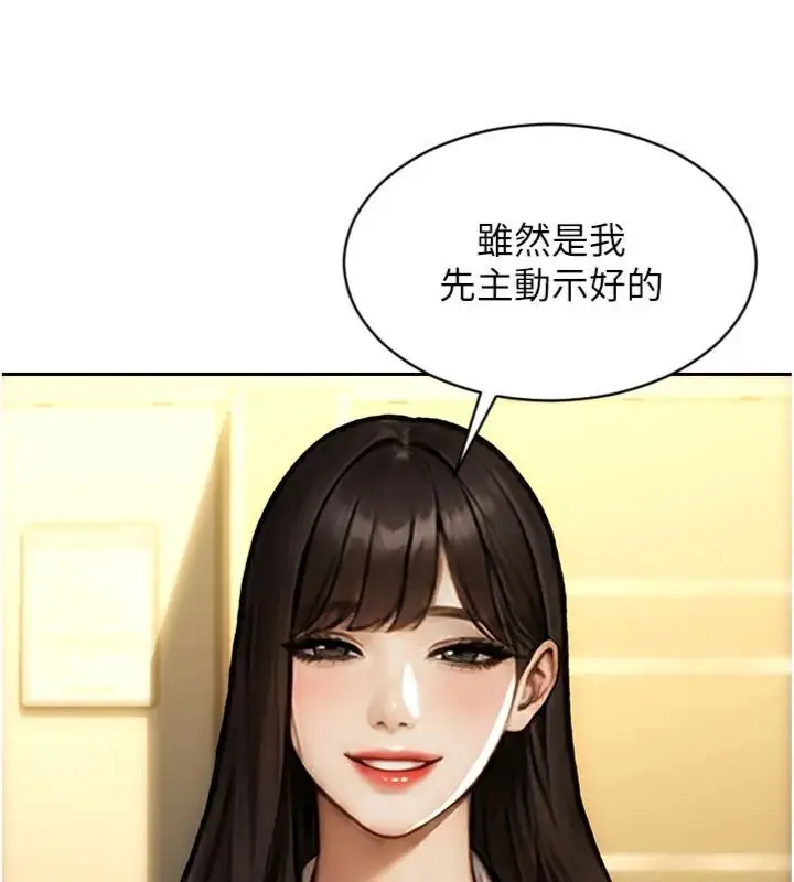 漫画《单身即纵欲》第49话第122张图
