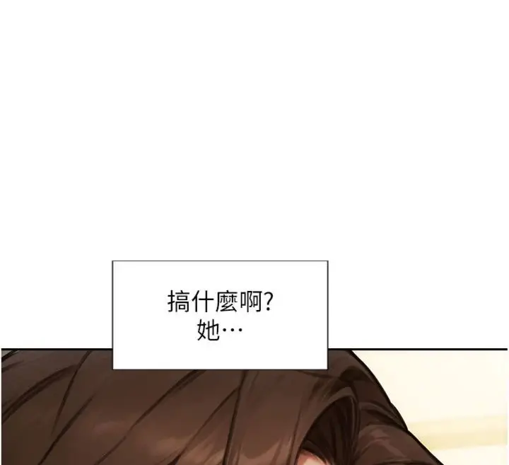 漫画《单身即纵欲》第49话第125张图