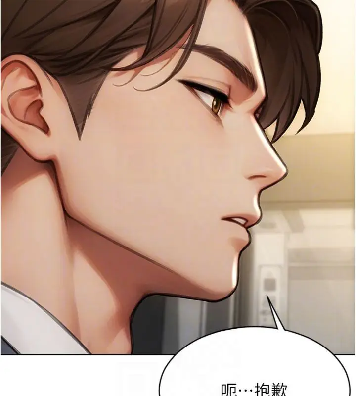 漫画《单身即纵欲》第49话第126张图