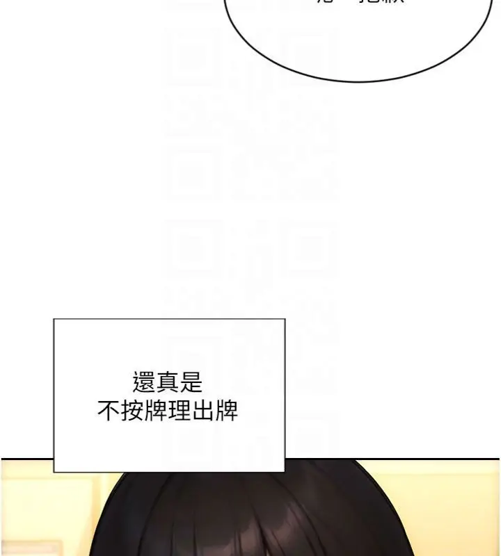 漫画《单身即纵欲》第49话第127张图