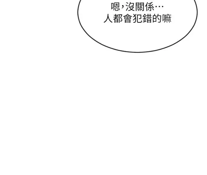 漫画《单身即纵欲》第49话第129张图