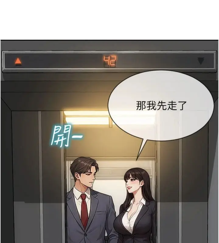 漫画《单身即纵欲》第49话第132张图