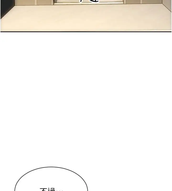 漫画《单身即纵欲》第49话第134张图