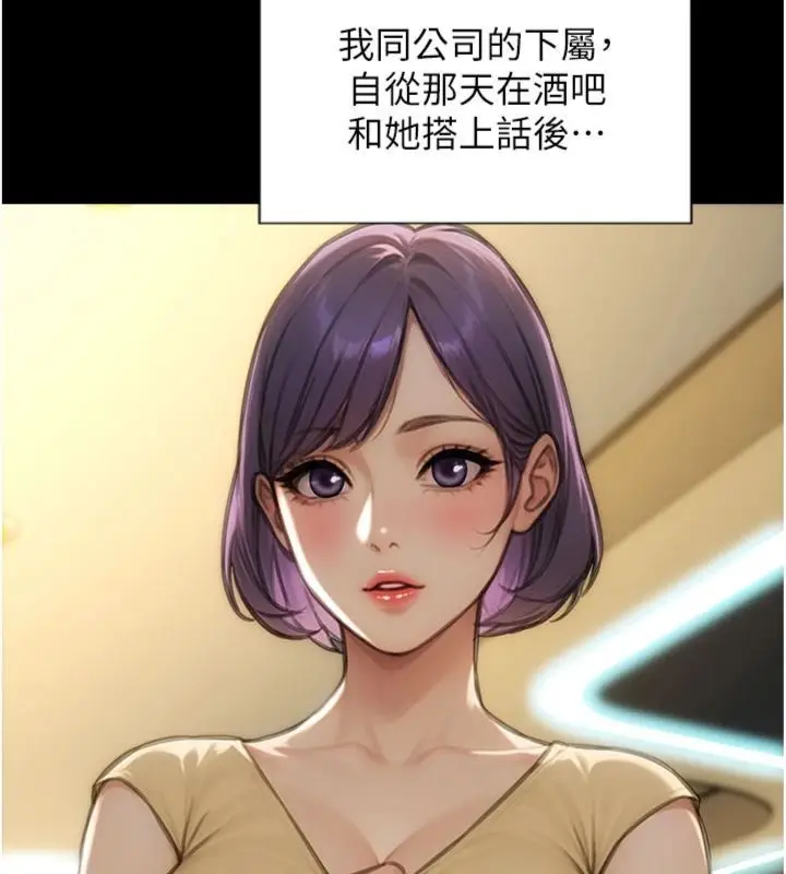 漫画《单身即纵欲》第49话第14张图