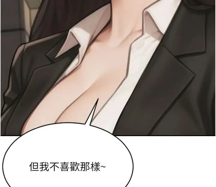 漫画《单身即纵欲》第49话第141张图