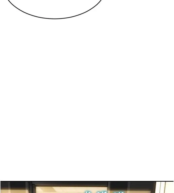 漫画《单身即纵欲》第49话第142张图