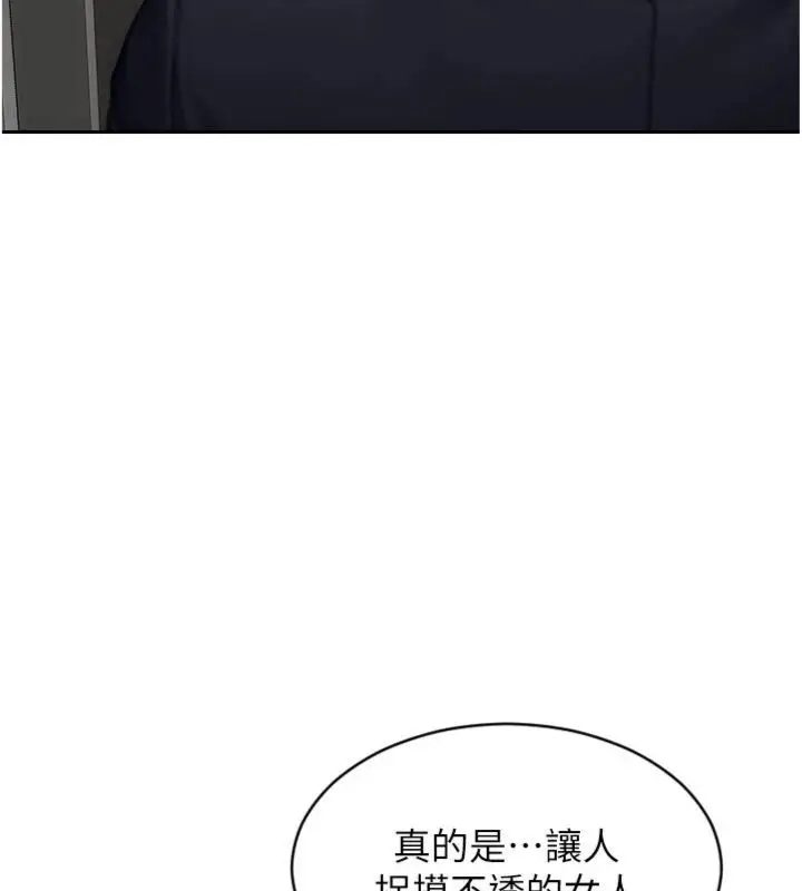 漫画《单身即纵欲》第49话第144张图