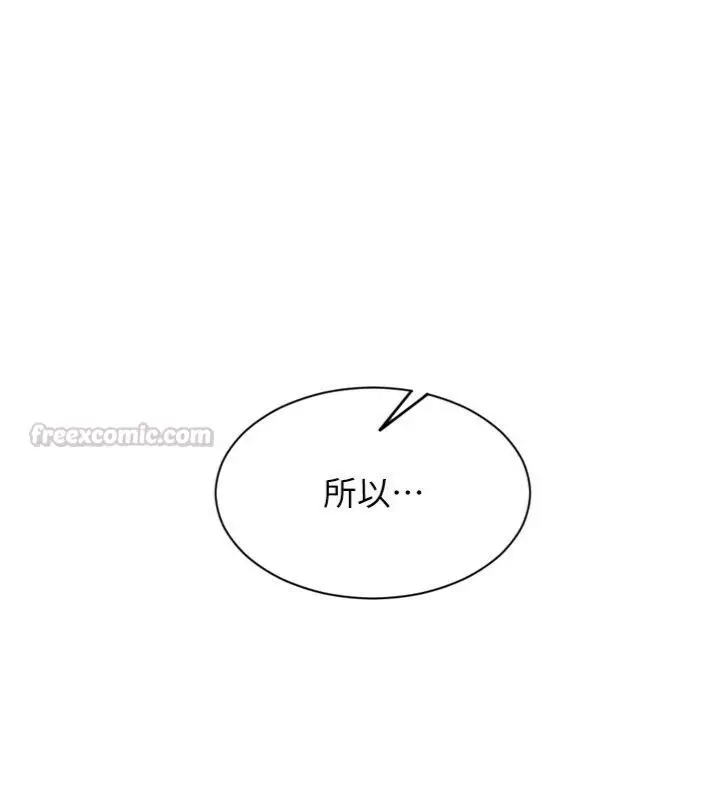 漫画《单身即纵欲》第49话第146张图