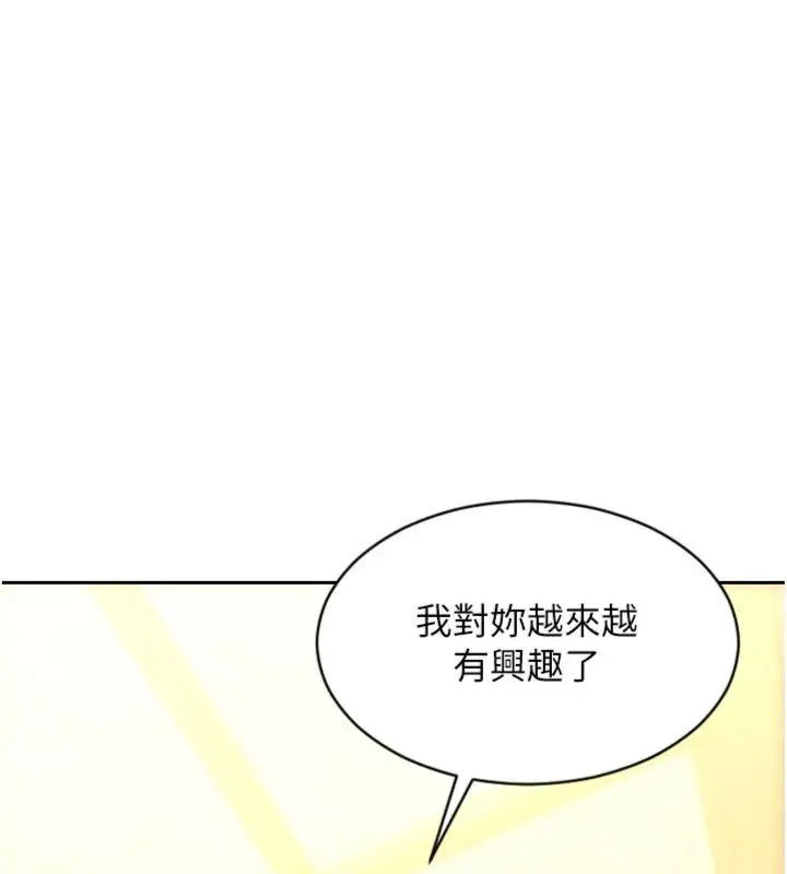 漫画《单身即纵欲》第49话第147张图