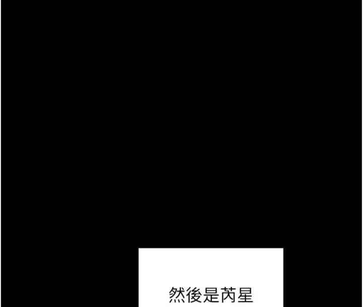 漫画《单身即纵欲》第49话第20张图