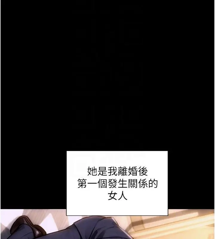 漫画《单身即纵欲》第49话第23张图