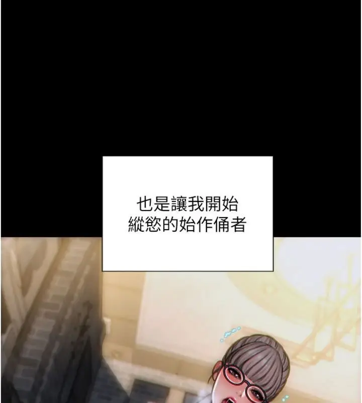漫画《单身即纵欲》第49话第26张图