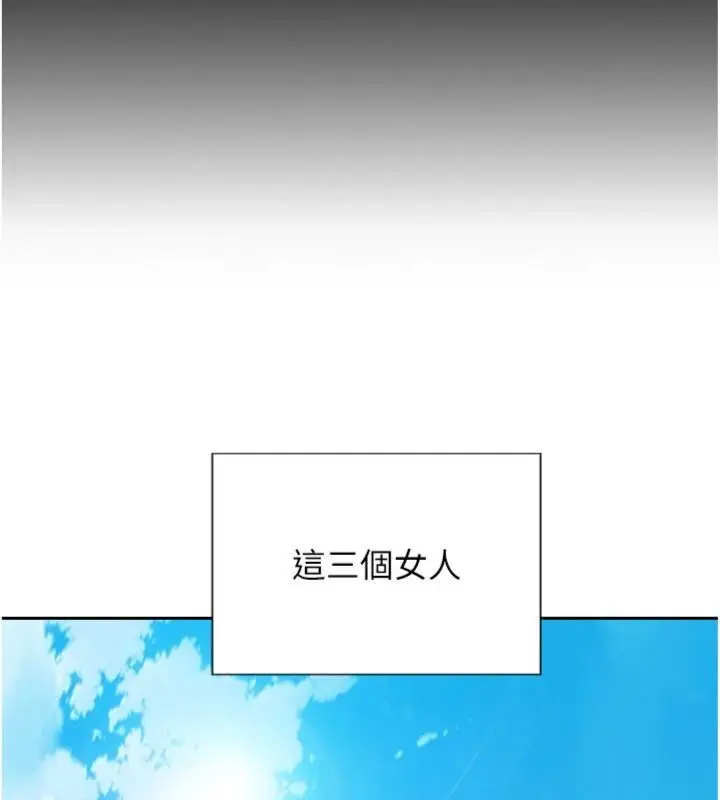 漫画《单身即纵欲》第49话第29张图