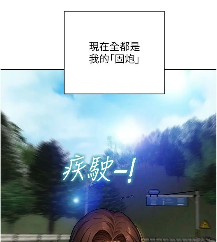 漫画《单身即纵欲》第49话第33张图
