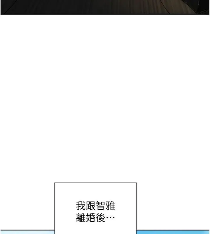 漫画《单身即纵欲》第49话第35张图