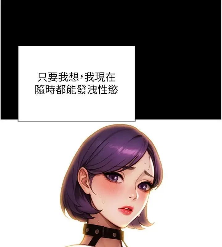 漫画《单身即纵欲》第49话第43张图