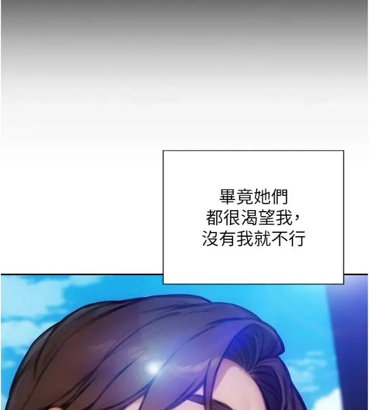漫画《单身即纵欲》第49话第46张图