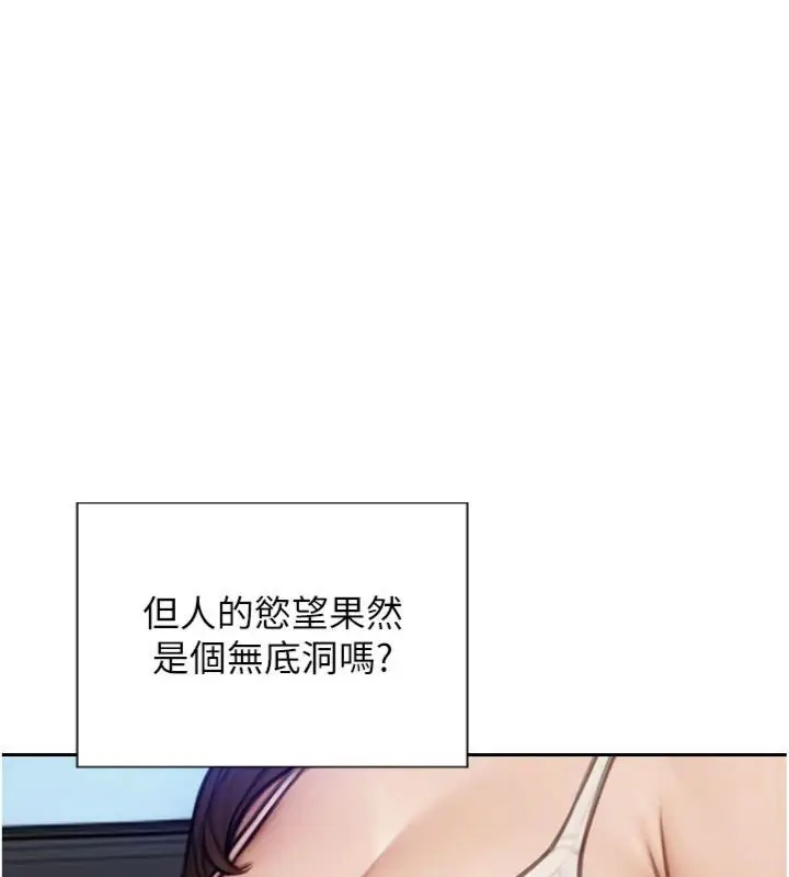 漫画《单身即纵欲》第49话第48张图