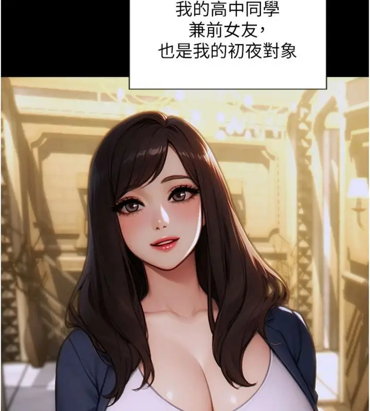 漫画《单身即纵欲》第49话第5张图