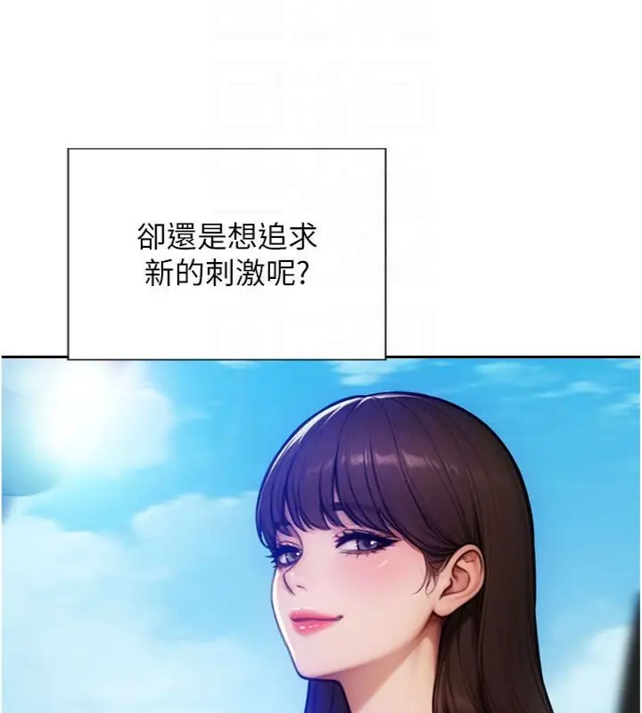 漫画《单身即纵欲》第49话第52张图