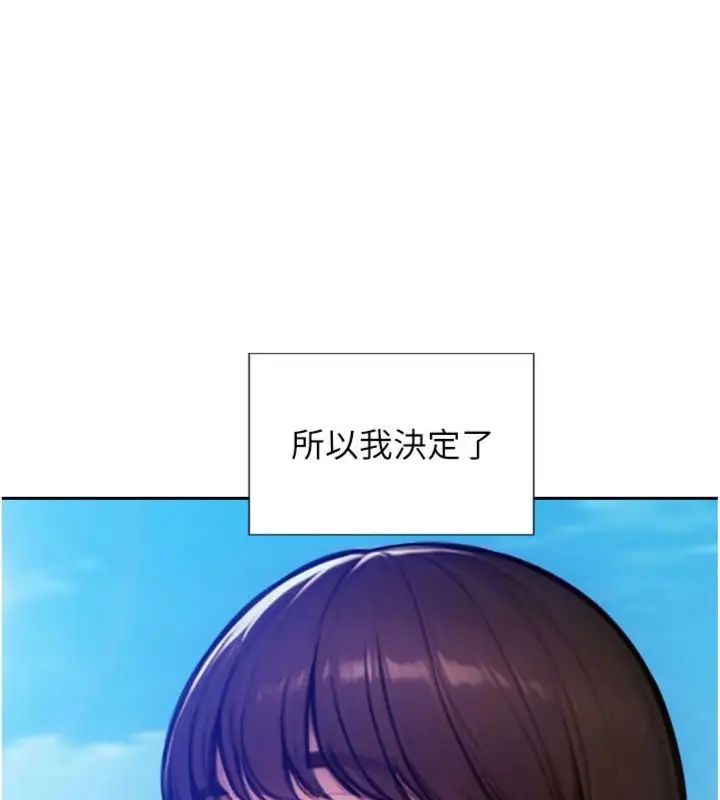 漫画《单身即纵欲》第49话第55张图