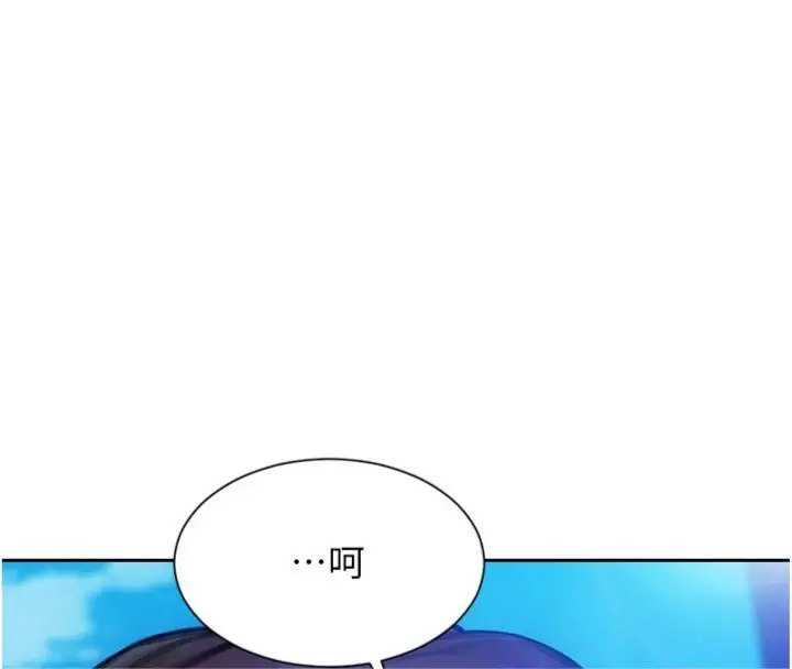 漫画《单身即纵欲》第49话第57张图
