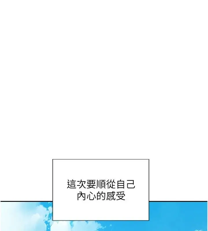 漫画《单身即纵欲》第49话第59张图