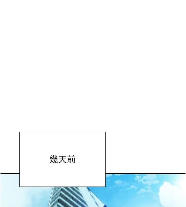 漫画《单身即纵欲》第49话第64张图