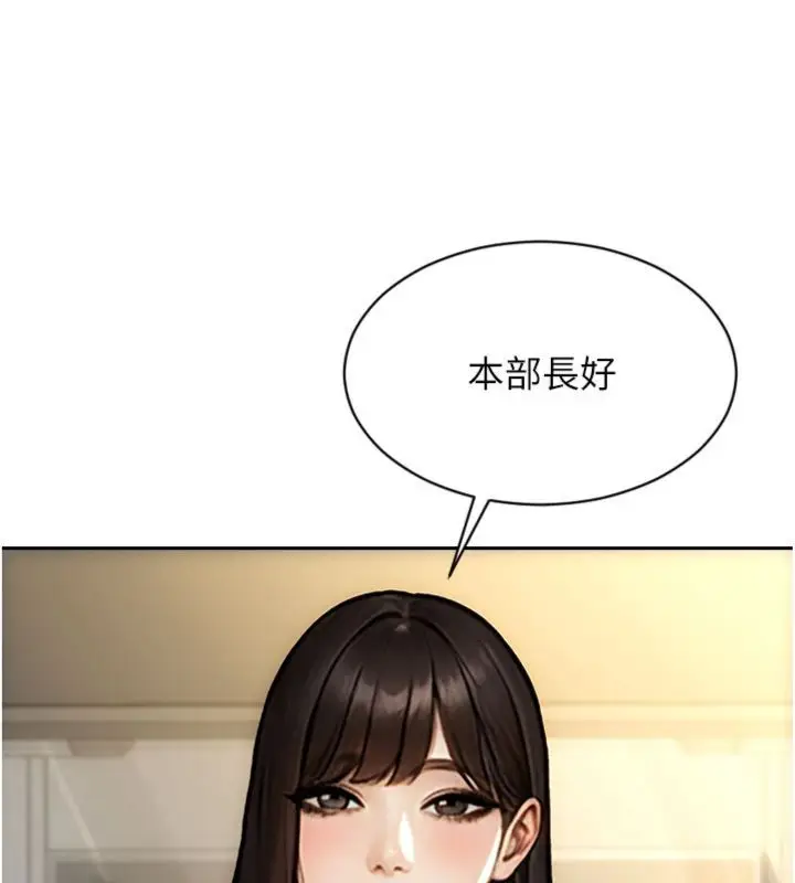 漫画《单身即纵欲》第49话第71张图