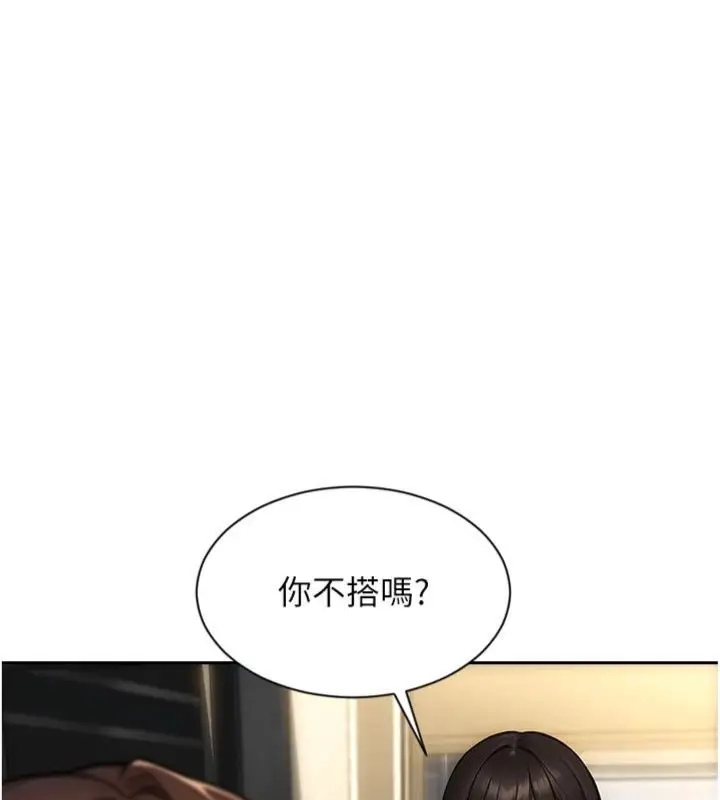 漫画《单身即纵欲》第49话第74张图