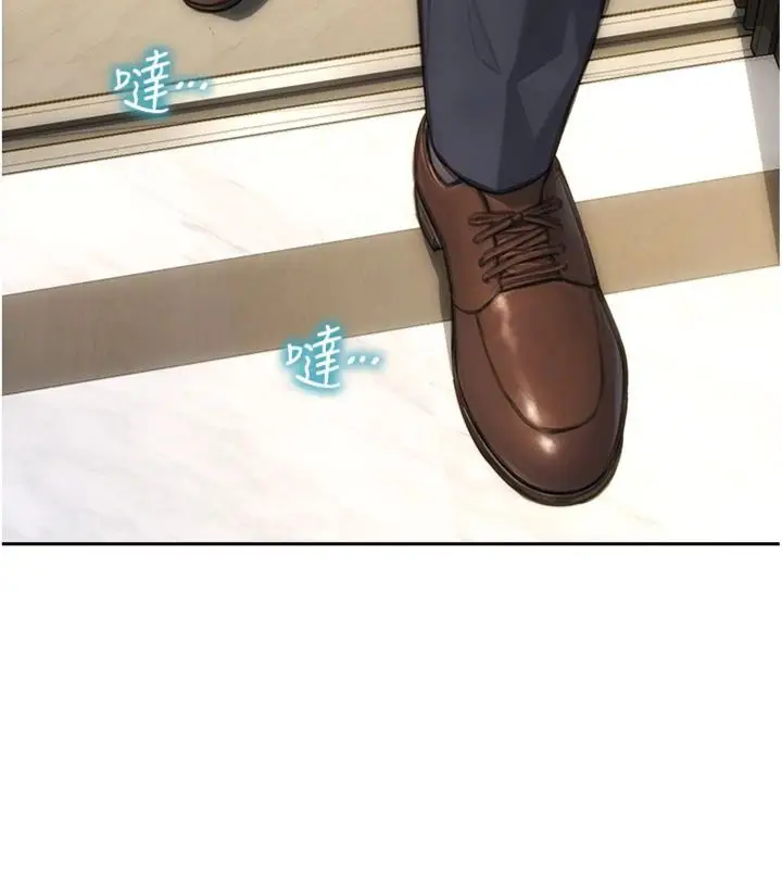 漫画《单身即纵欲》第49话第78张图