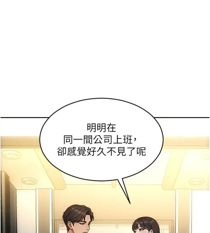 漫画《单身即纵欲》第49话第79张图