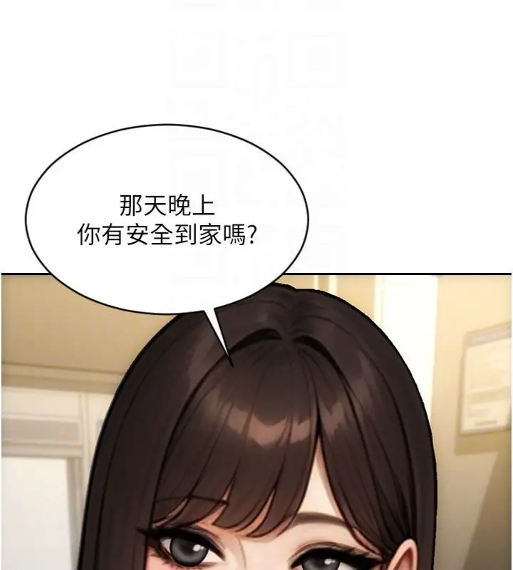 漫画《单身即纵欲》第49话第82张图