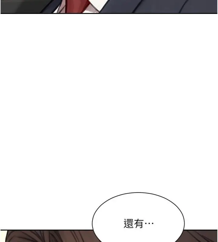 漫画《单身即纵欲》第49话第86张图
