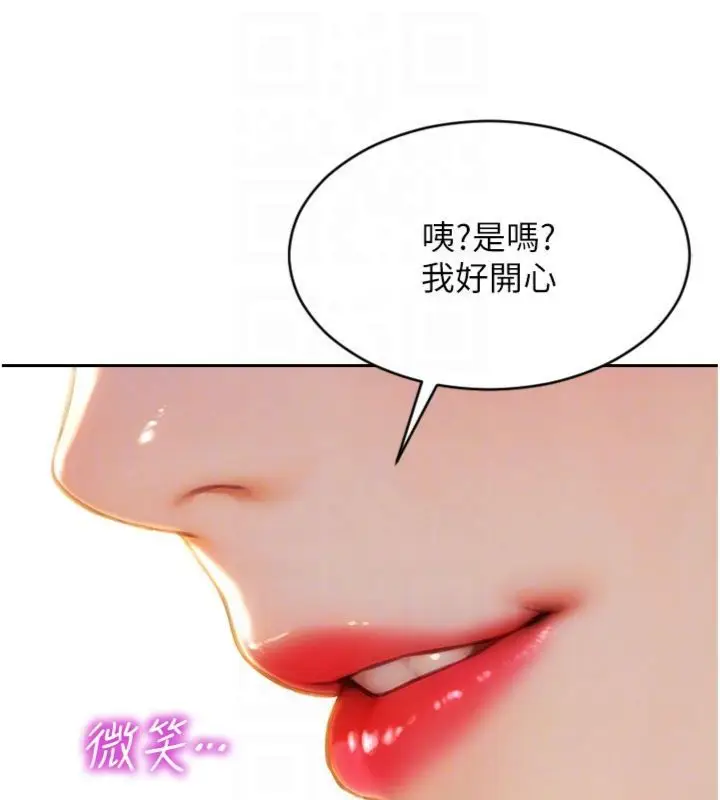 漫画《单身即纵欲》第49话第89张图