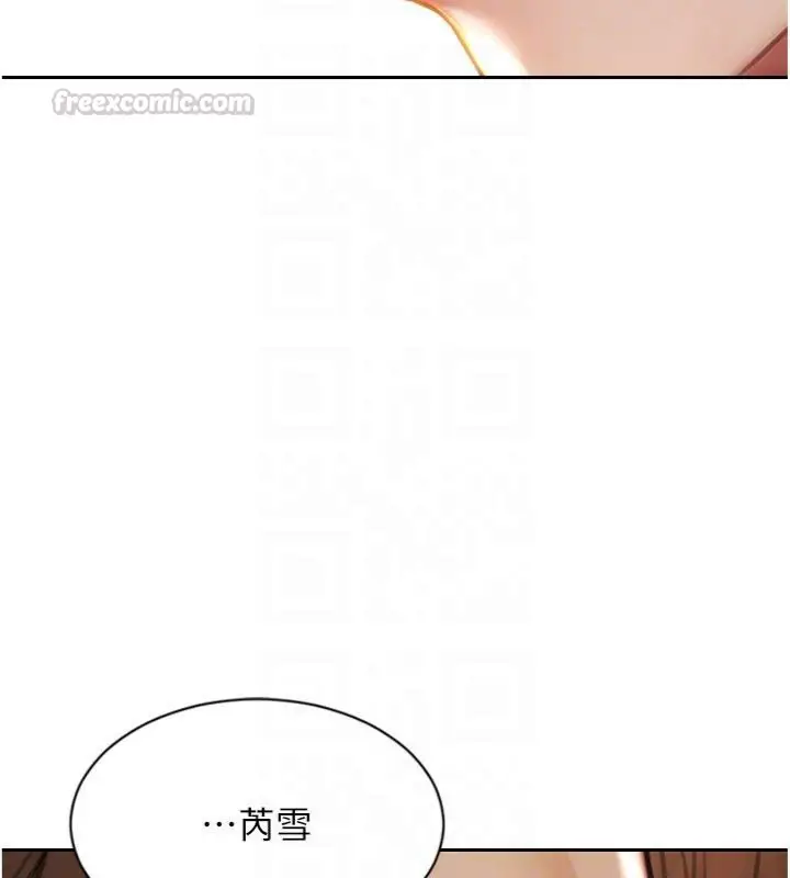 漫画《单身即纵欲》第49话第90张图