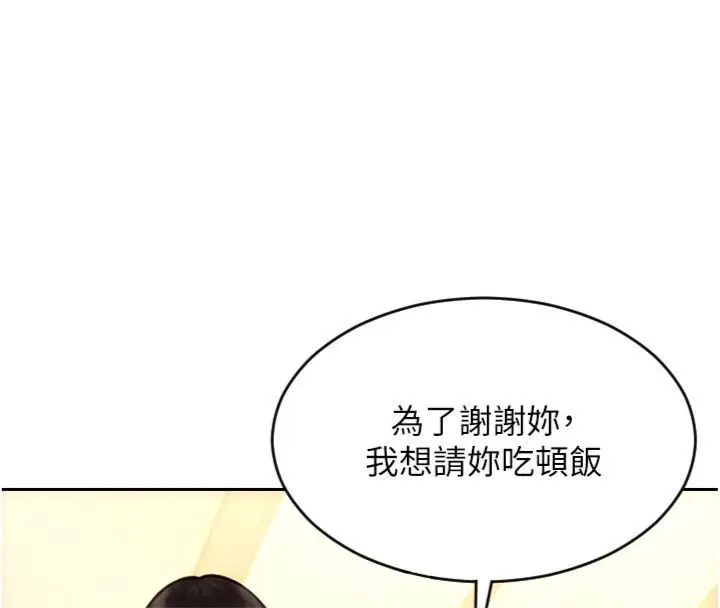 漫画《单身即纵欲》第49话第92张图