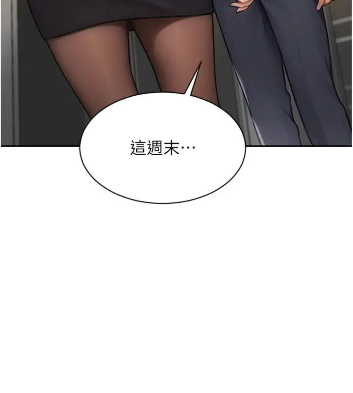 漫画《单身即纵欲》第49话第94张图