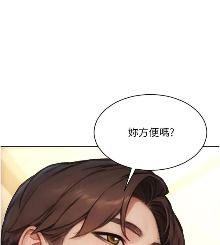 漫画《单身即纵欲》第49话第95张图