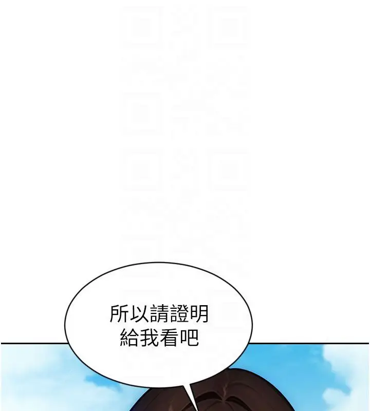 漫画《单身即纵欲》第50话第101张图