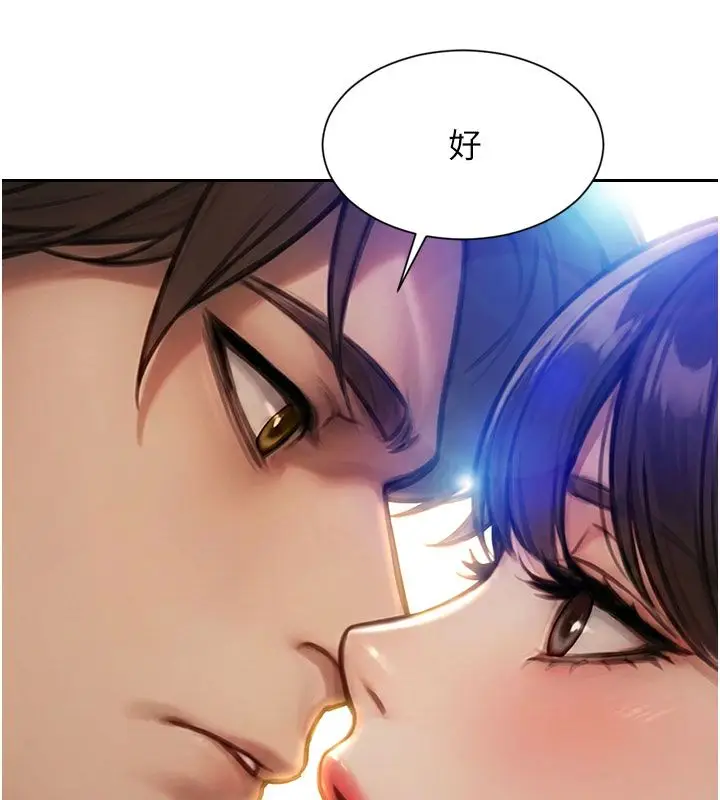 漫画《单身即纵欲》第50话第106张图