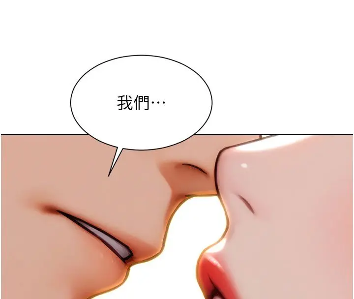 漫画《单身即纵欲》第50话第108张图