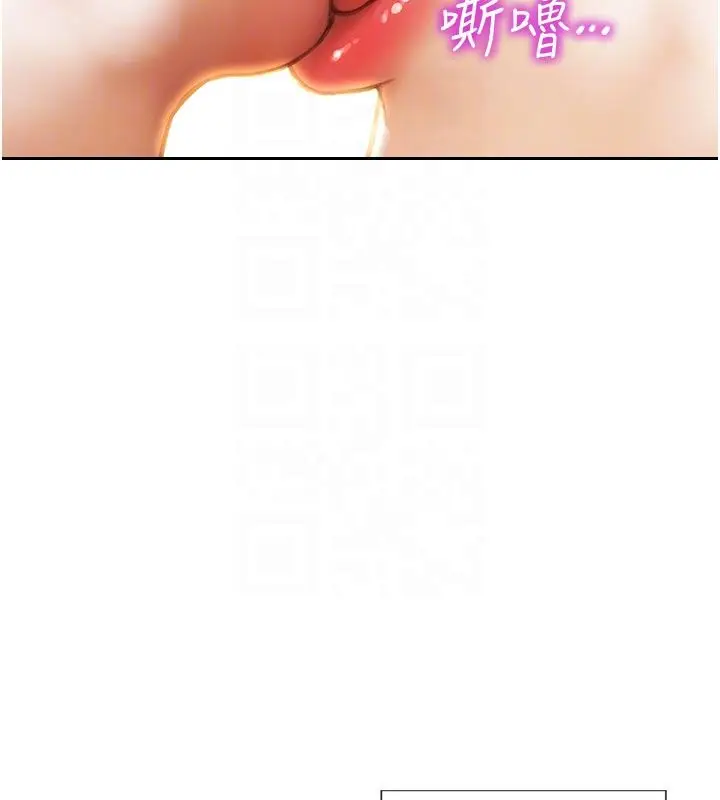 漫画《单身即纵欲》第50话第111张图