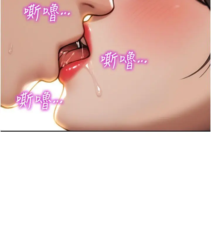 漫画《单身即纵欲》第50话第113张图