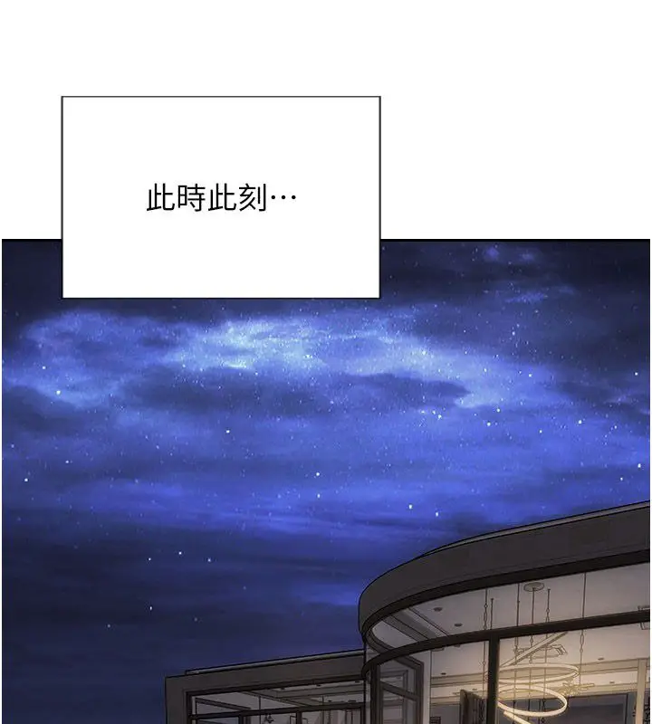 漫画《单身即纵欲》第50话第115张图