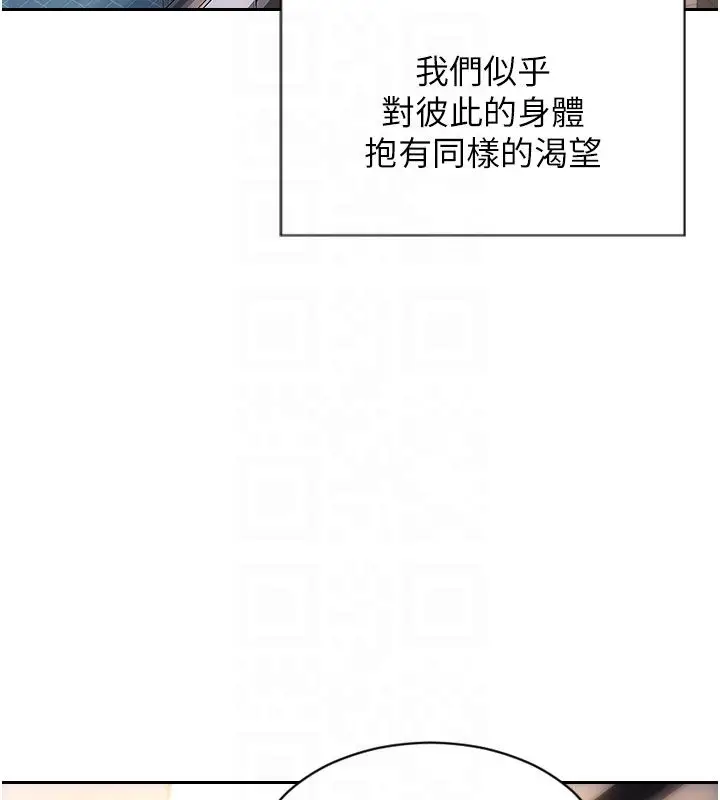 漫画《单身即纵欲》第50话第117张图